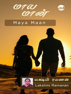 cover image of Maya Maan